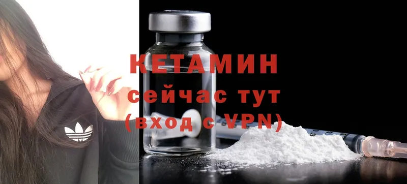 КЕТАМИН ketamine  Боровск 